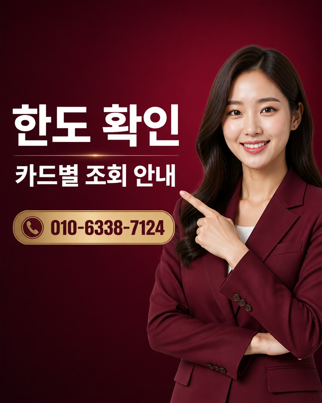 현대카드 카드깡 현금화 상담 010-6338-7124